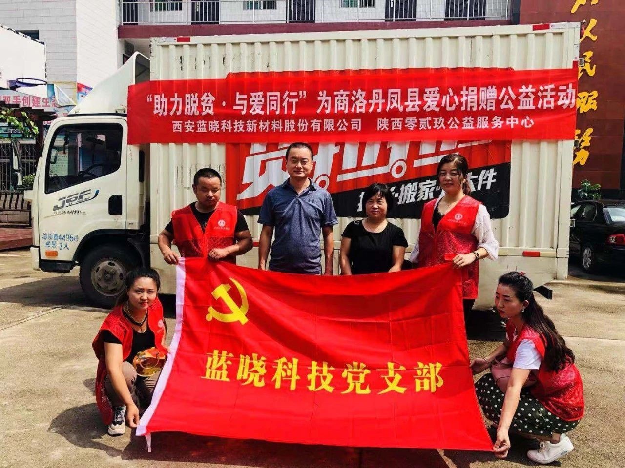 情满人间 爱心无限-优德唯一官网科技走进丹凤慰问穷困户