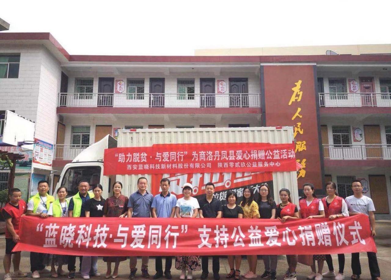 情满人间 爱心无限-优德唯一官网科技走进丹凤慰问穷困户