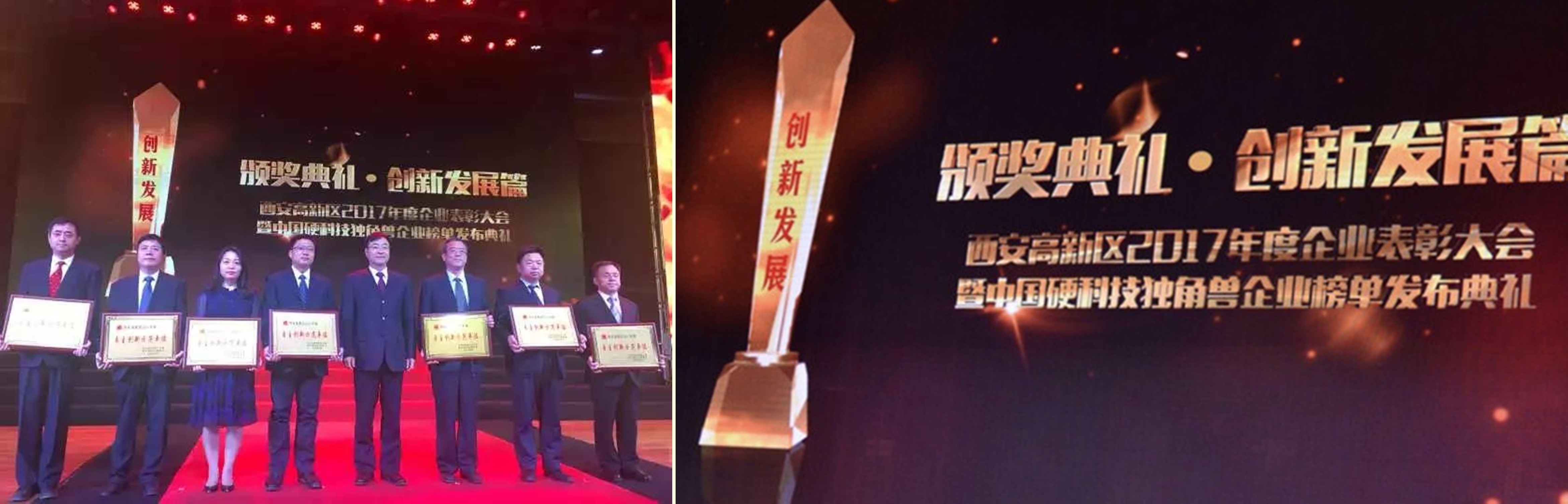 优德唯一官网科技喜获2017年度自主创新示范单元