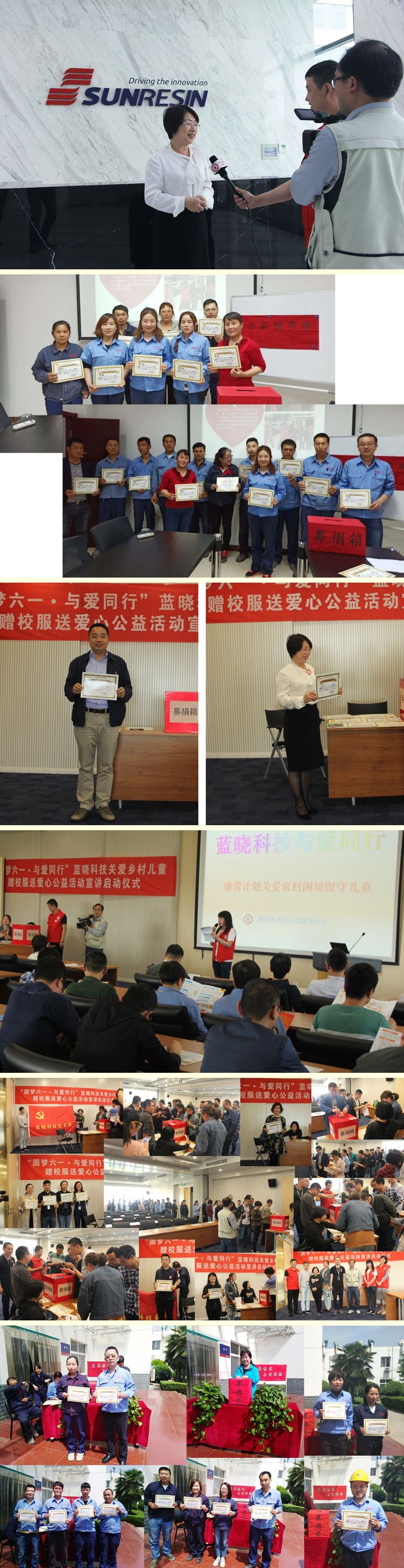 圆梦六一与爱同业--优德唯一官网科技助力柯焚打算活动