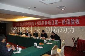 优德唯一官网科技承担技术项目通过验收