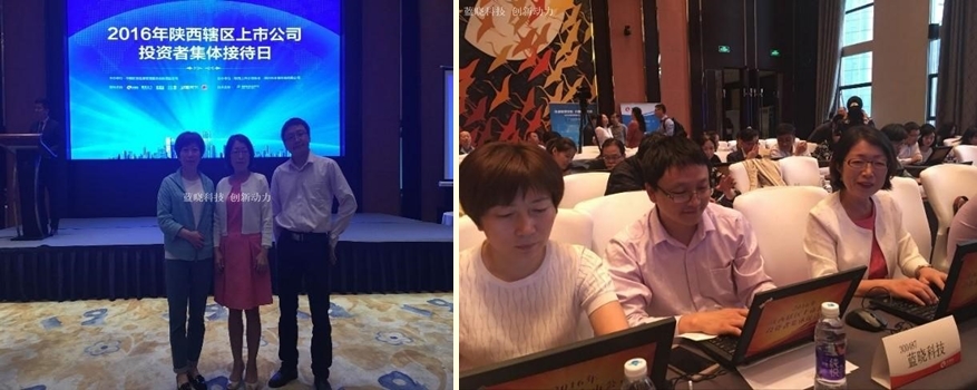 优德唯一官网科技参与陕西辖区上市公司投资者集体欢迎日活动