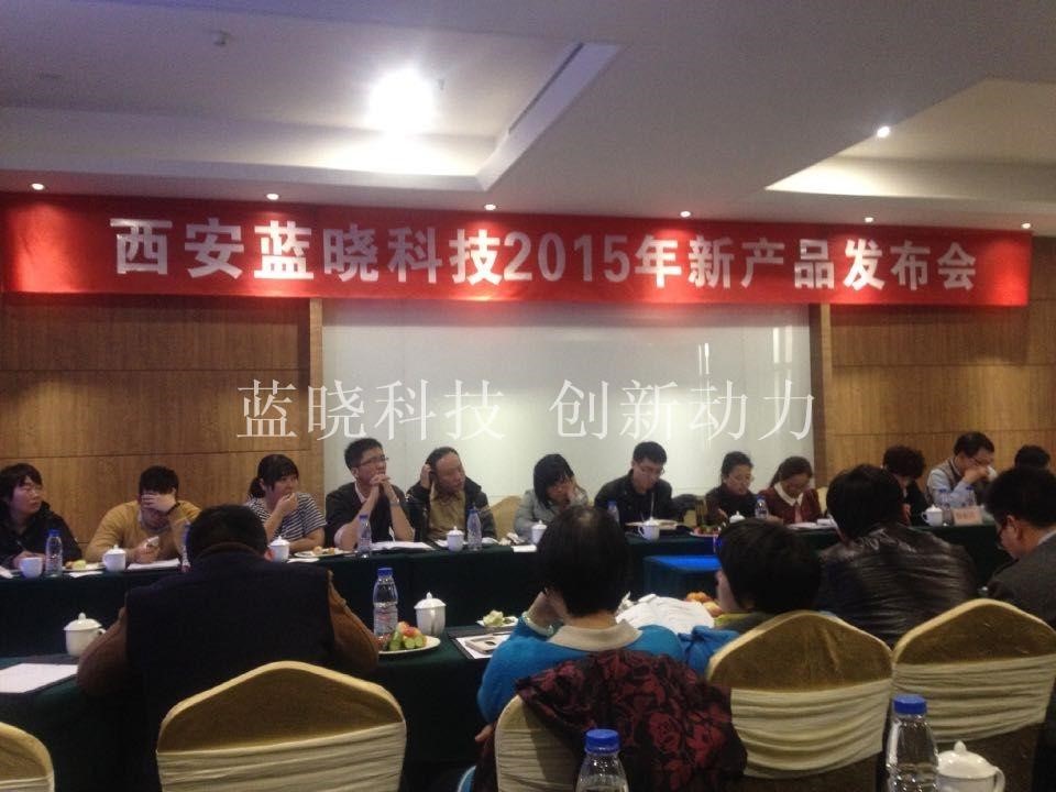 优德唯一官网科技2015年新产品颁布会圆满召开