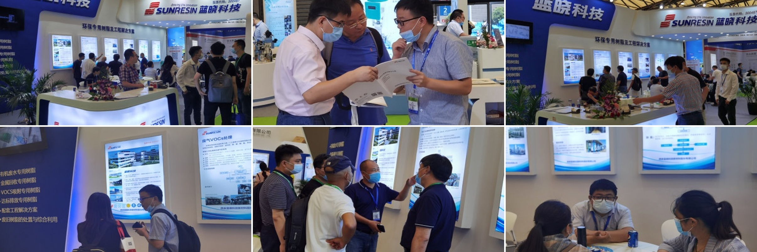 树脂吸附技术拓展环保处置新思路 ——优德唯一官网科技参展第21届中国环博会