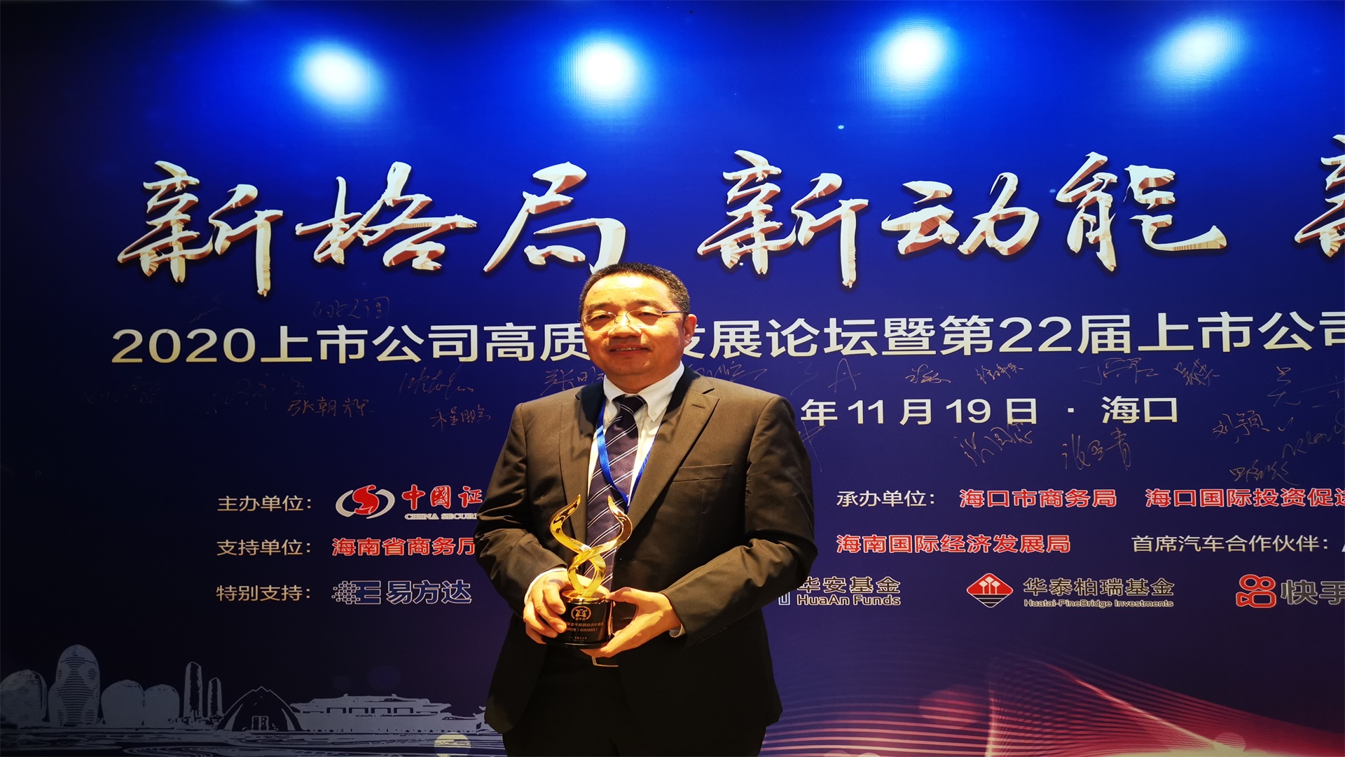 总经理寇晓康荣获金牛翘楚奖