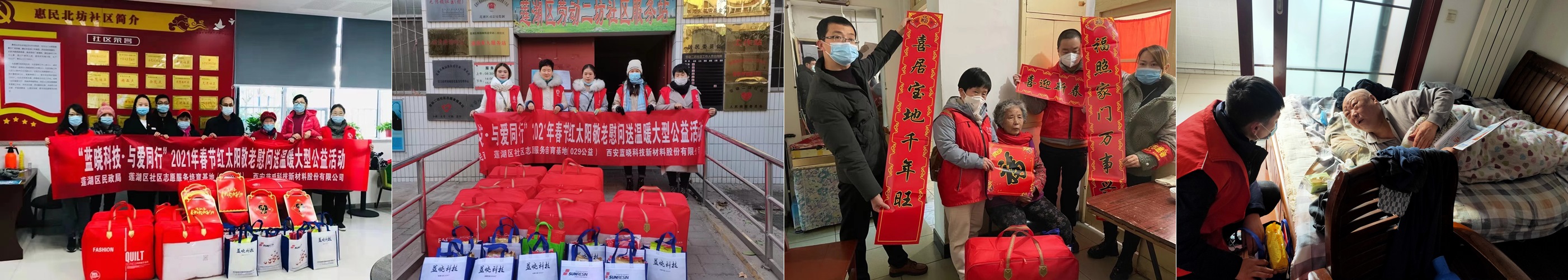 温暖冬日·与爱同业—优德唯一官网科技走进社区慰问孤寡老人