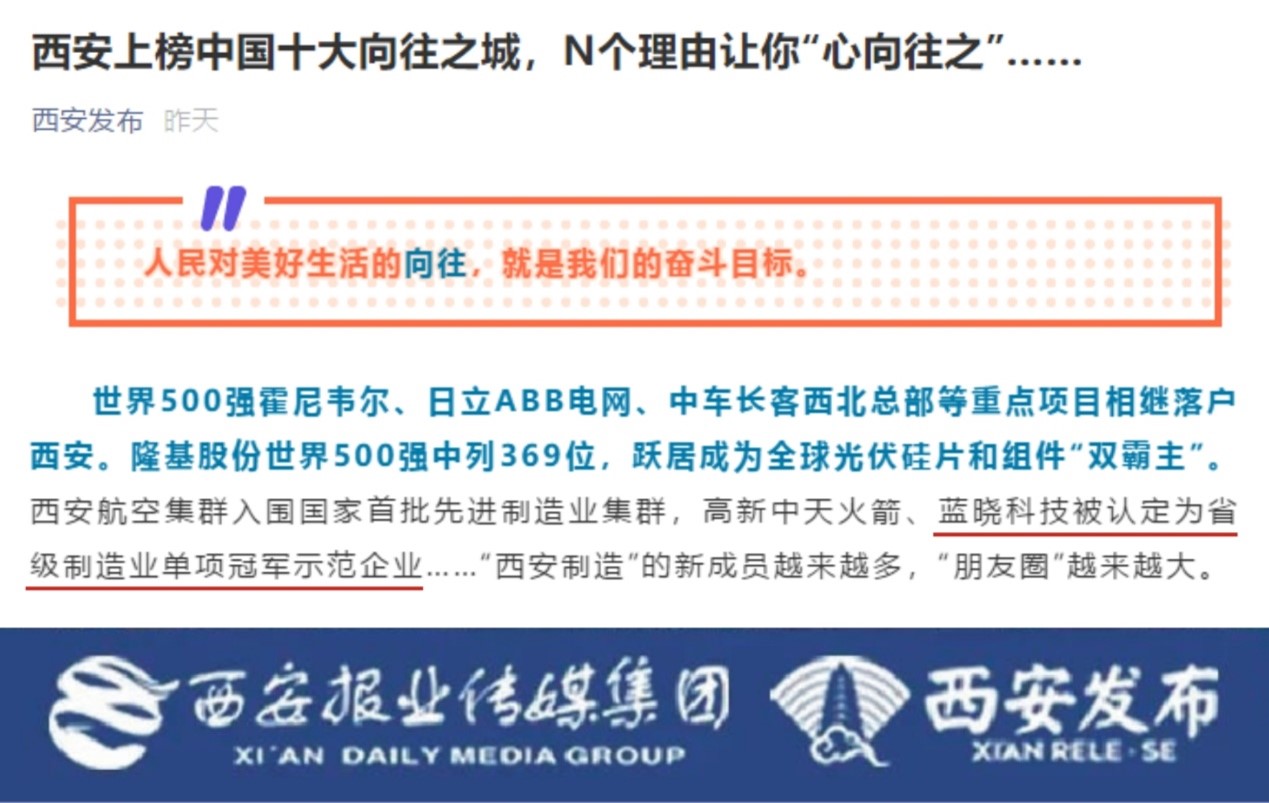 优德唯一官网科技被认定为省级造作业单项冠军示范企业 & 董事长高月静博士入选“西安英才打算”