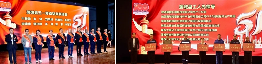 优德唯一官网科技荣获“陕西省五一劳动奖状”
