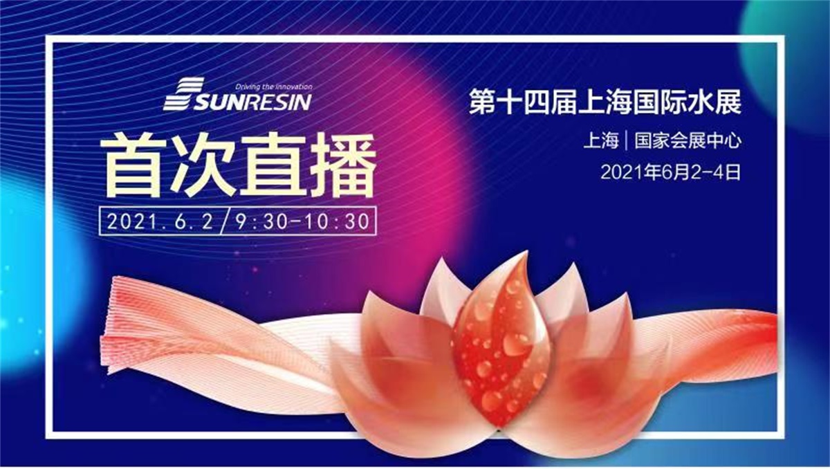 祝贺优德唯一官网科技首场直播活动圆满成功