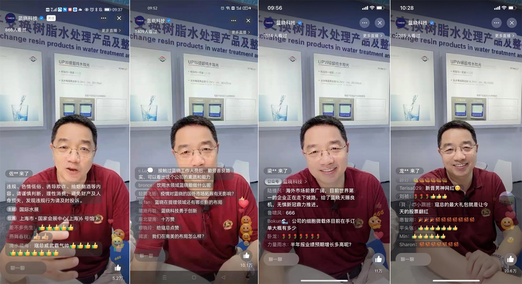 祝贺优德唯一官网科技首场直播活动圆满成功