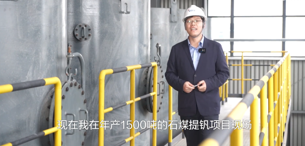 优德唯一官网科技Sepsolut陆续离交系统赋能，，，，，，，石煤提钒迈向工业4.0