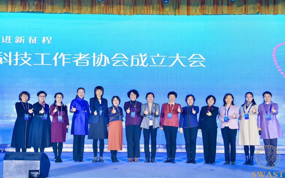 凝聚她力量、奋进新征程——优德唯一官网科技董事长高月静博士当选陕西省女科技工作者协会副会长