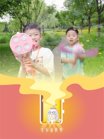 沿着光的方向，，，，，，，，让初心延展——儿童节欢乐