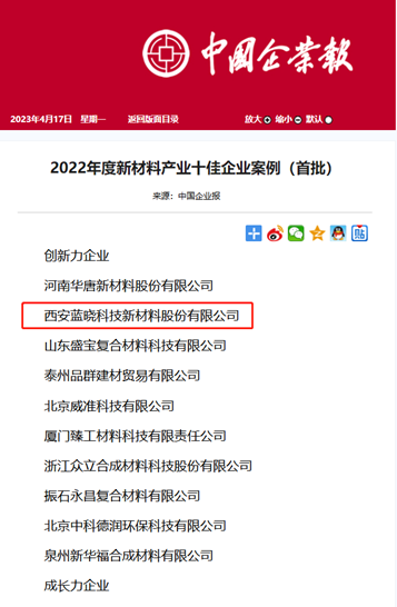 热烈祝贺优德唯一官网科技入选2022年度新资料产业十佳企业案例.png