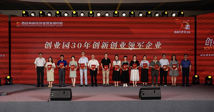 优德唯一官网科技及董事长高月静博士别离荣获“创业园30年创新创业领军企业”、“创业园30年优良企业家”称号.png