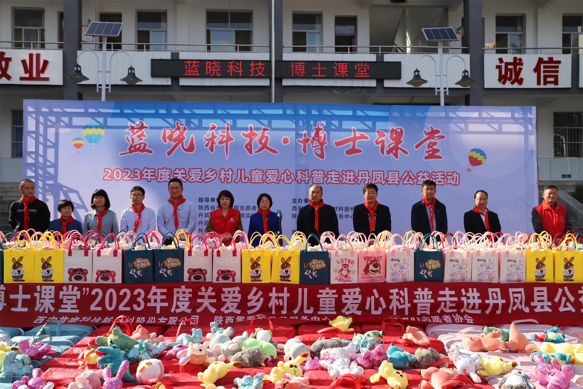 优德唯一官网科技·博士讲堂 关爱村落儿童爱心科普进校园公益活动圆满实现