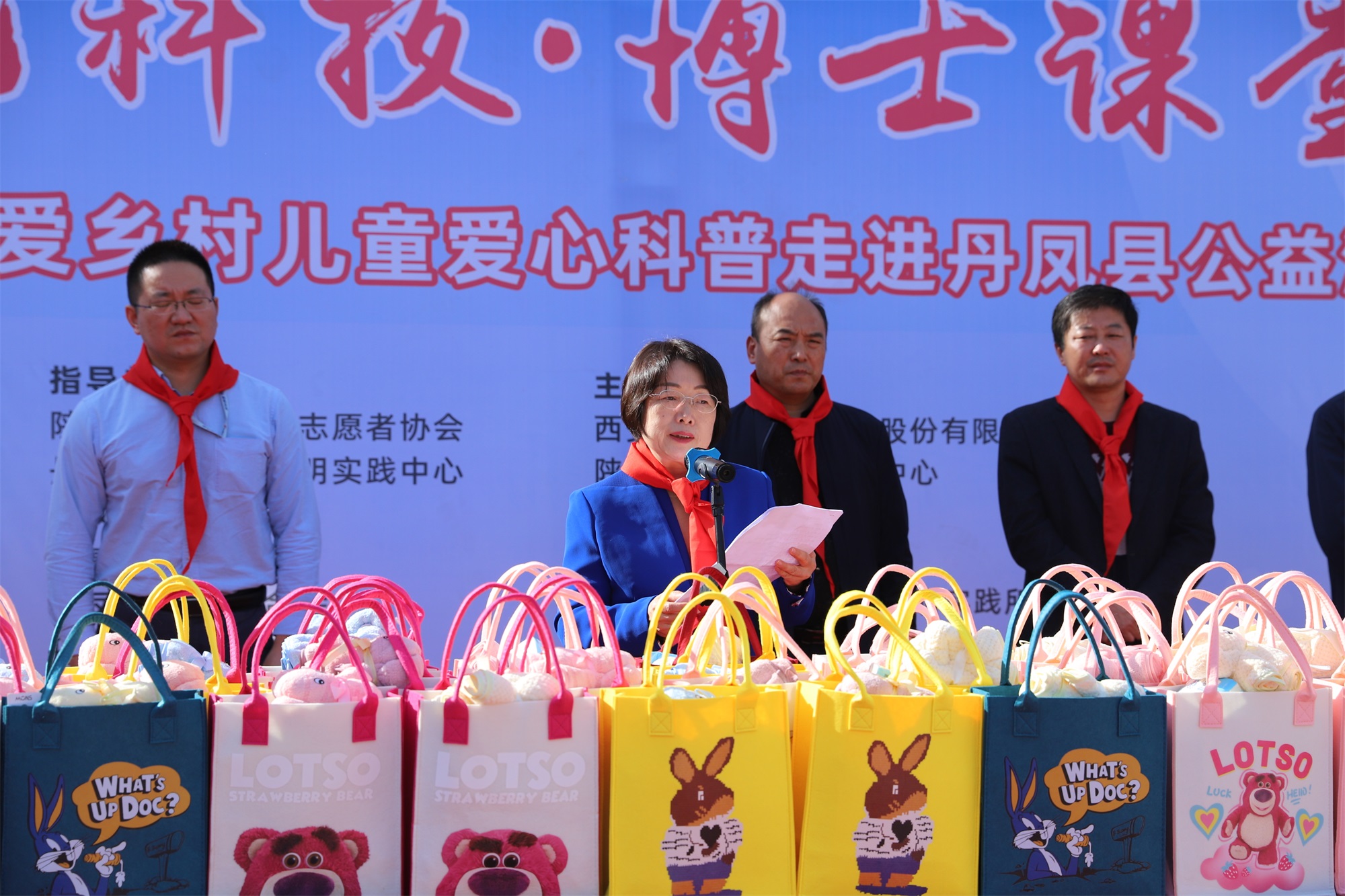 优德唯一官网科技·博士讲堂 关爱村落儿童爱心科普进校园公益活动圆满实现