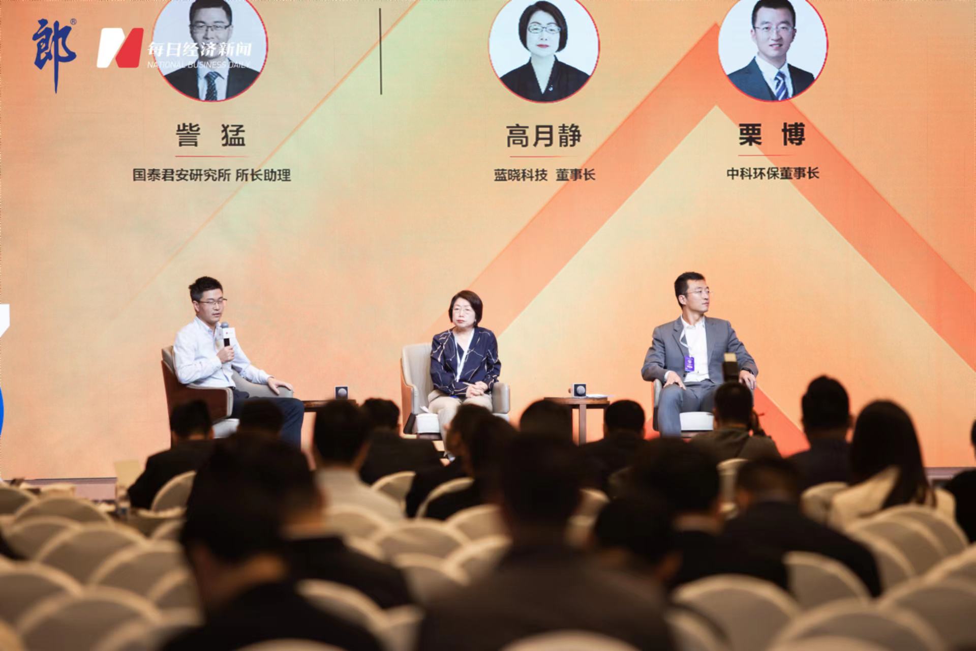优德唯一官网科技参与第十二届上市公司顶峰论坛
