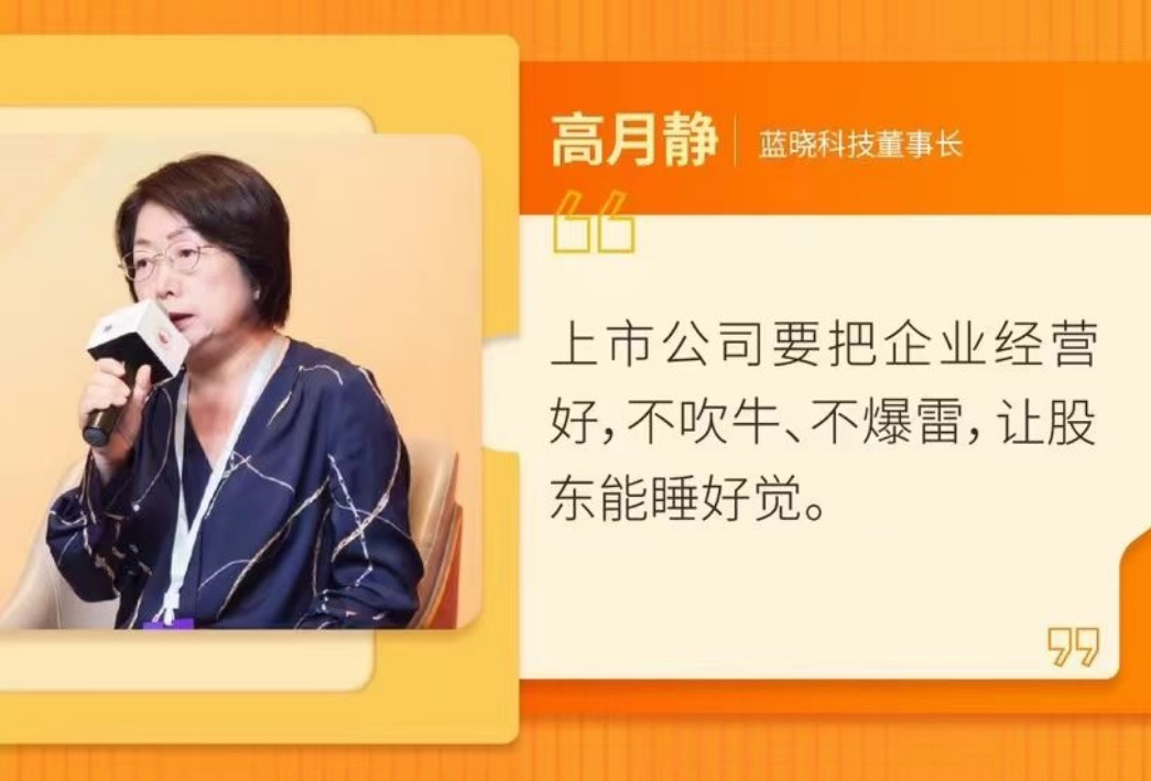 优德唯一官网科技参与第十二届上市公司顶峰论坛