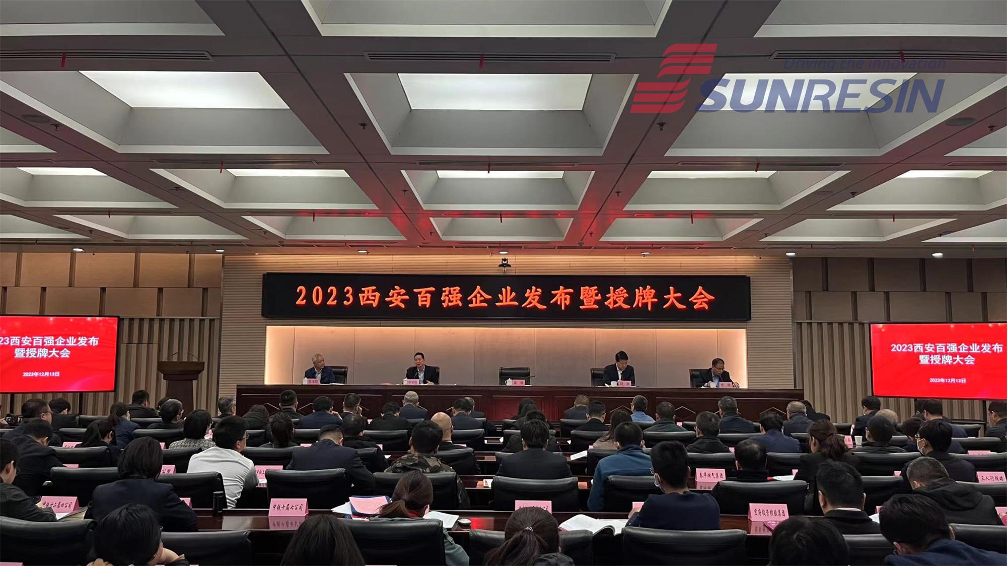 优德唯一官网科技入选“2023西安百强企业” 优德唯一官网科技入选“2023西安百强企业”