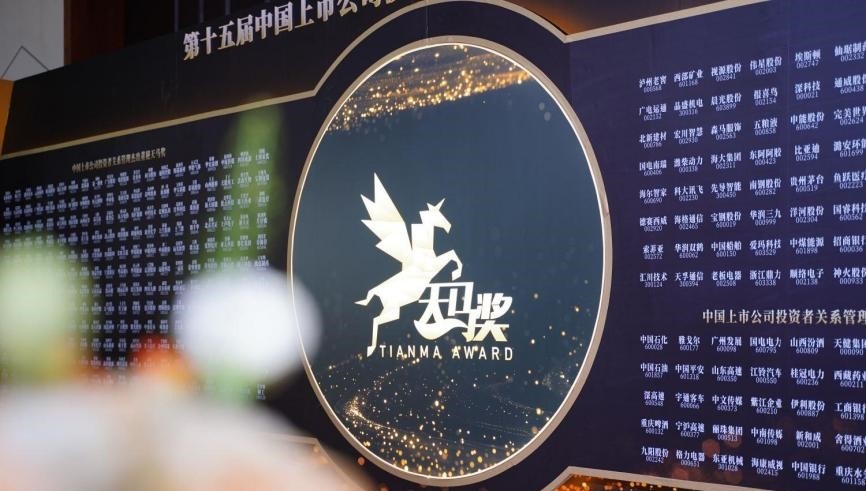 优德唯一官网科技荣获“中国上市公司投资者关系天马奖”