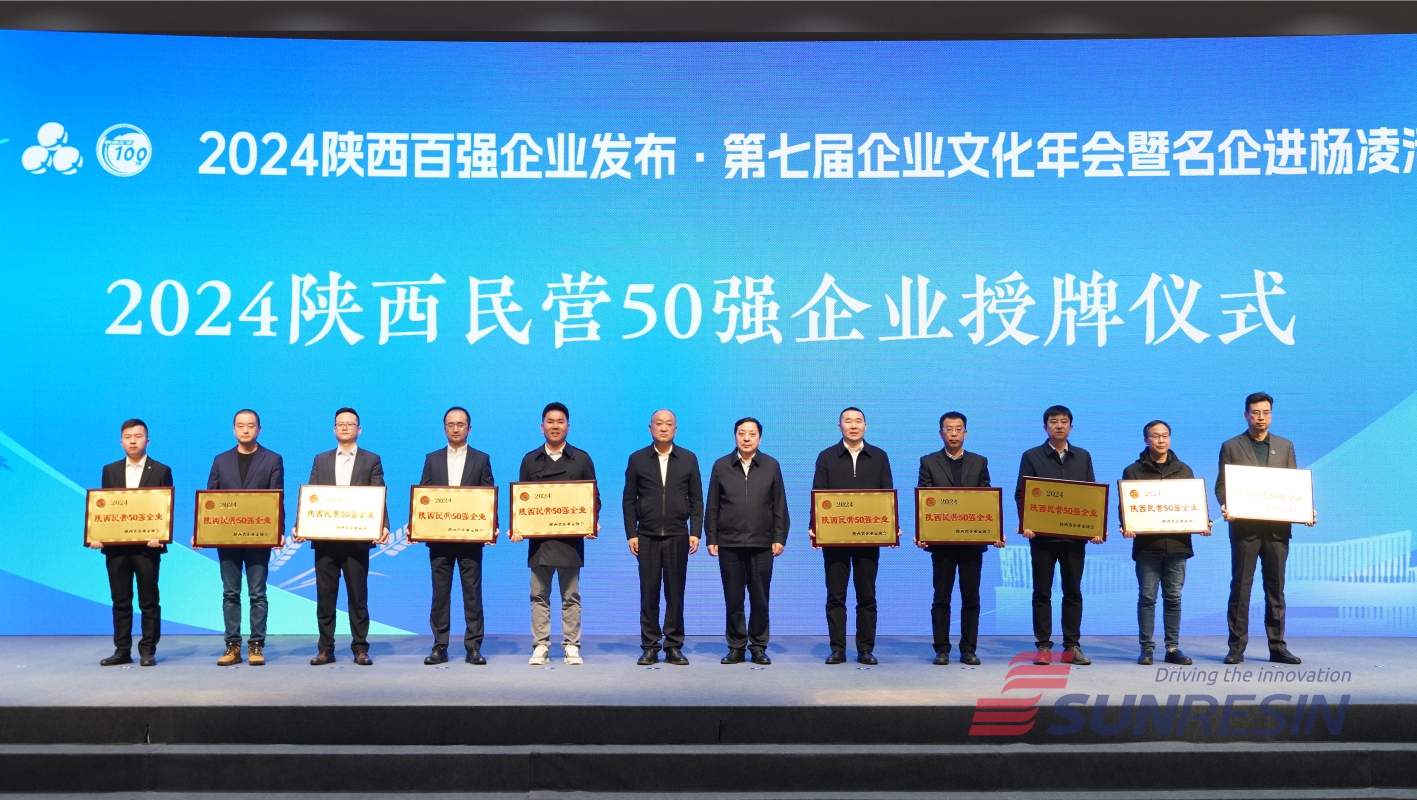 祝贺优德唯一官网科技再次入选陕西民营企业50强