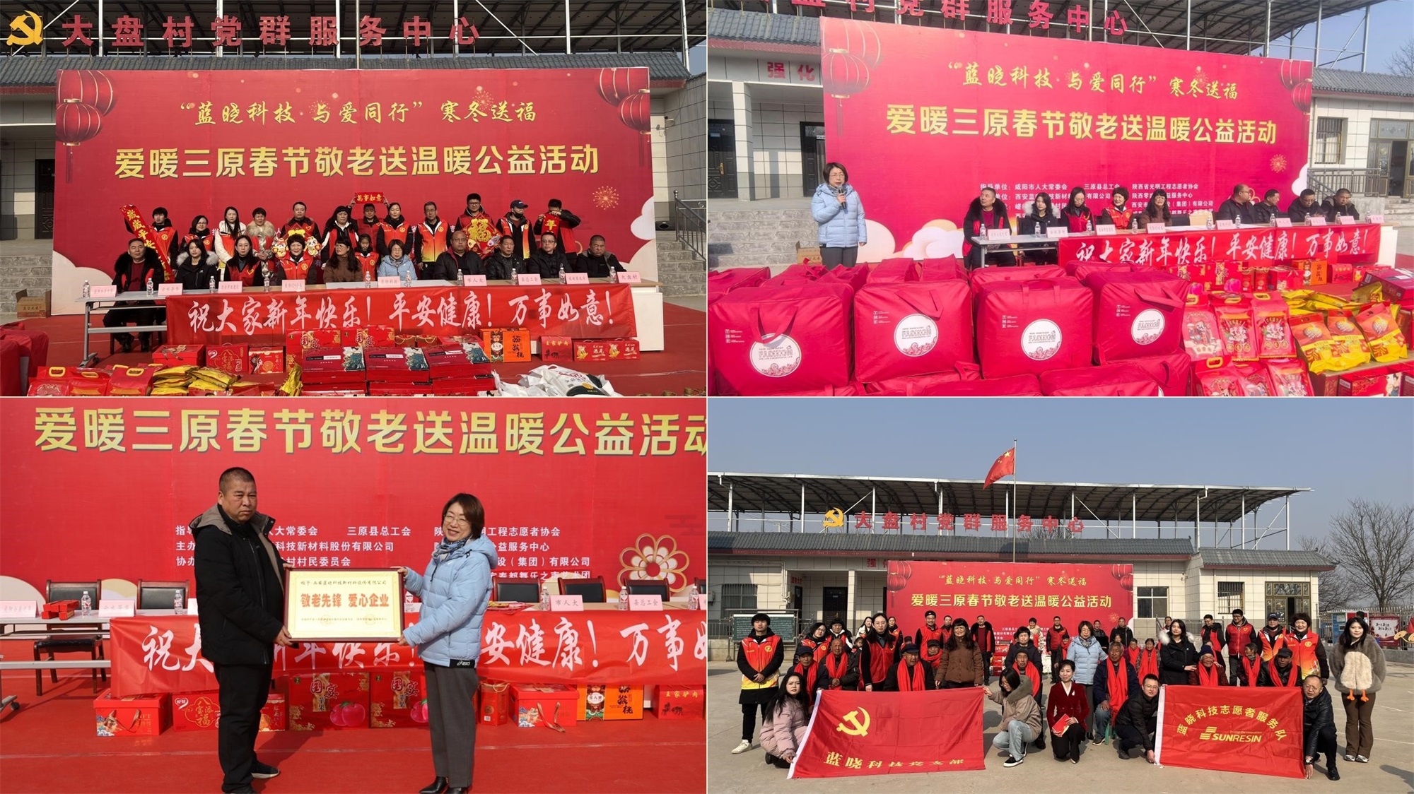优德唯一官网科技隆冬送福·暖意融融敬老情