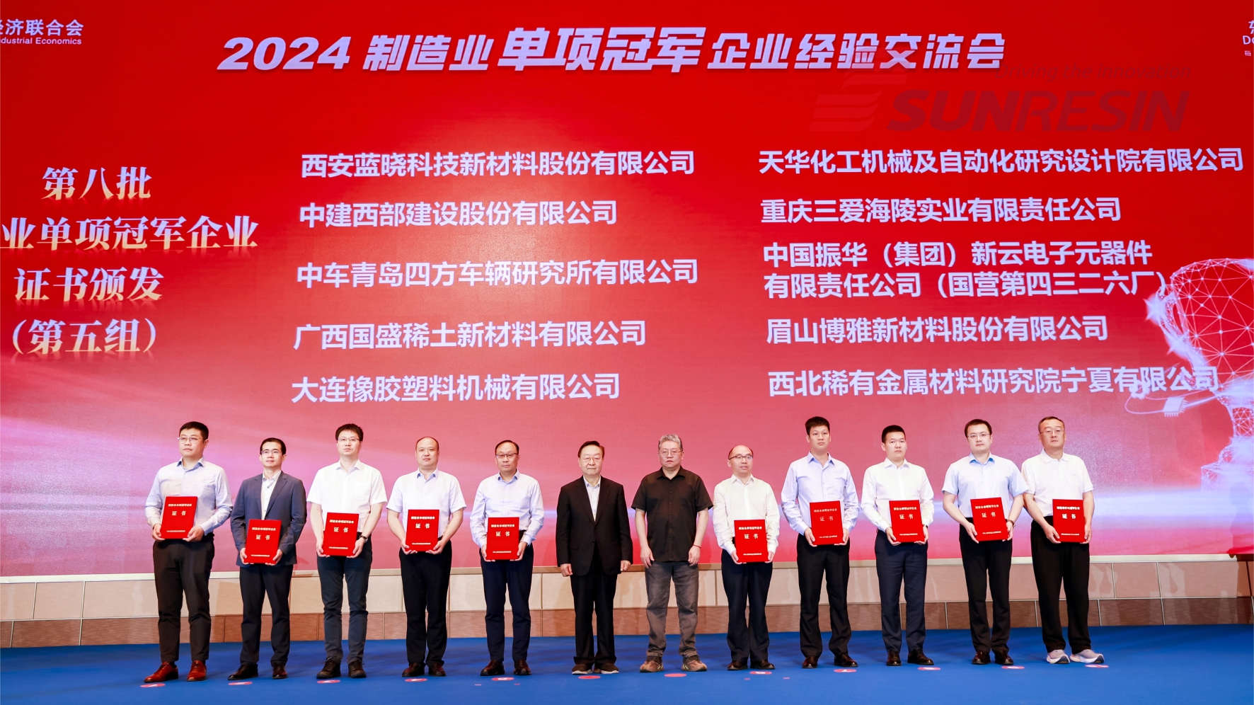 优德唯一官网科技入选国度级造作业单项冠军企业 优德唯一官网科技入选国度级造作业单项冠军企业
