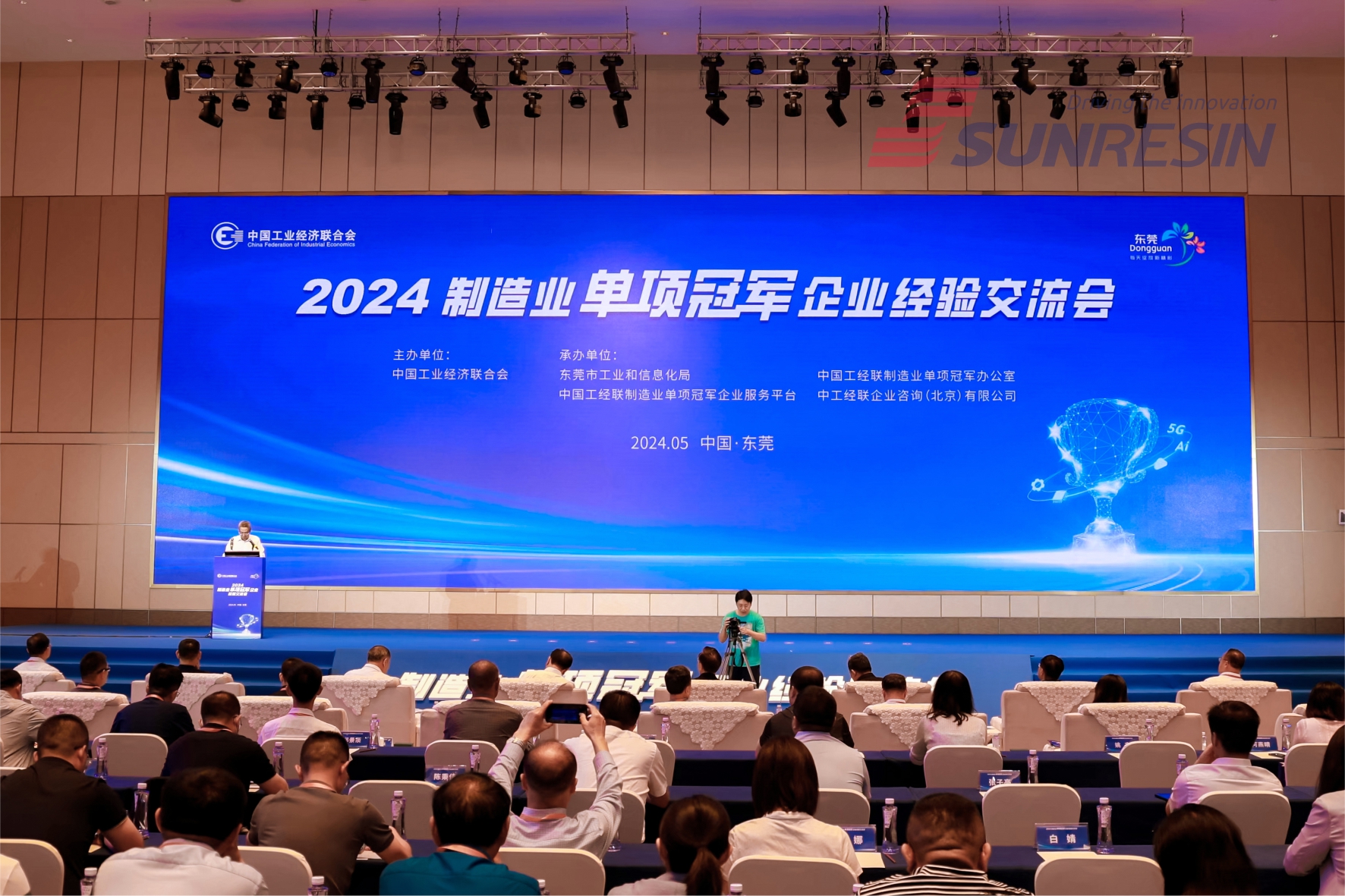 优德唯一官网科技入选国度级造作业单项冠军企业 优德唯一官网科技入选国度级造作业单项冠军企业